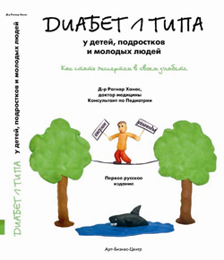 http://www.diabet-news.ru/doc/kniga/cover/oblozhka.jpg